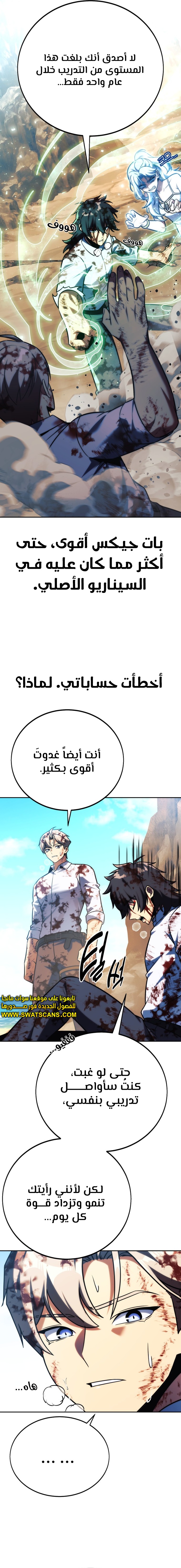 Read The Extra’s Academy Survival Guide AR Manga Online