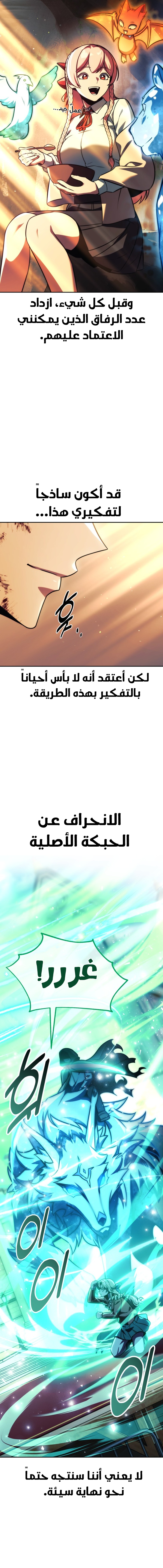 Read The Extra’s Academy Survival Guide AR Manga Online