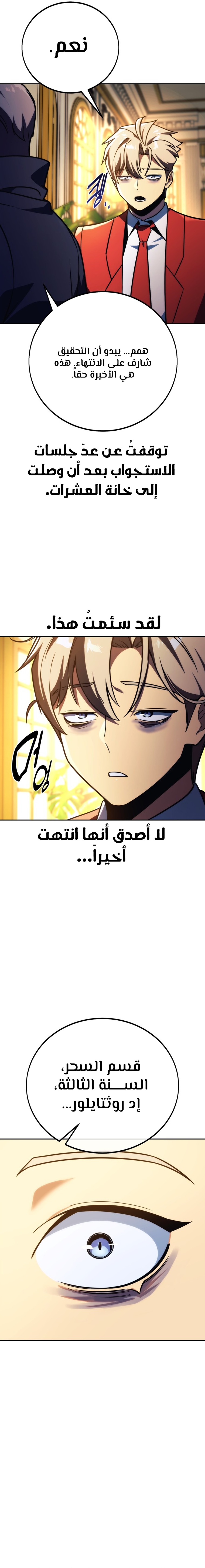 Read The Extra’s Academy Survival Guide AR Manga Online