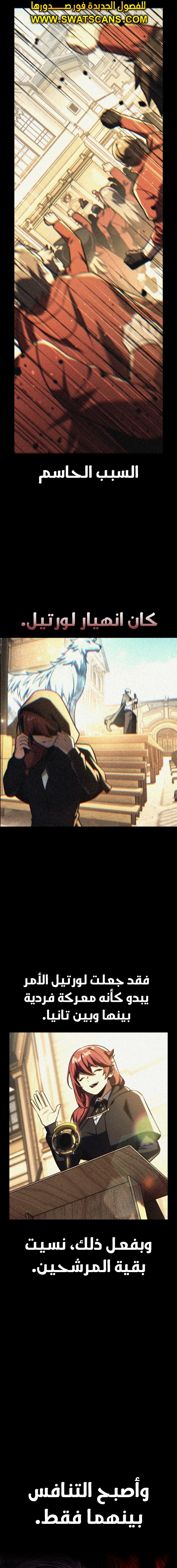 Read The Extra’s Academy Survival Guide AR Manga Online