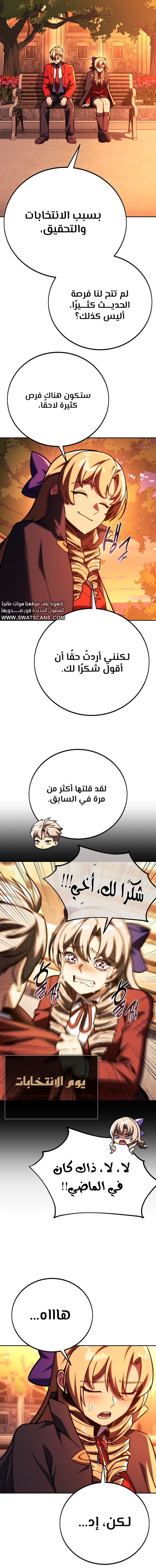 Read The Extra’s Academy Survival Guide AR Manga Online