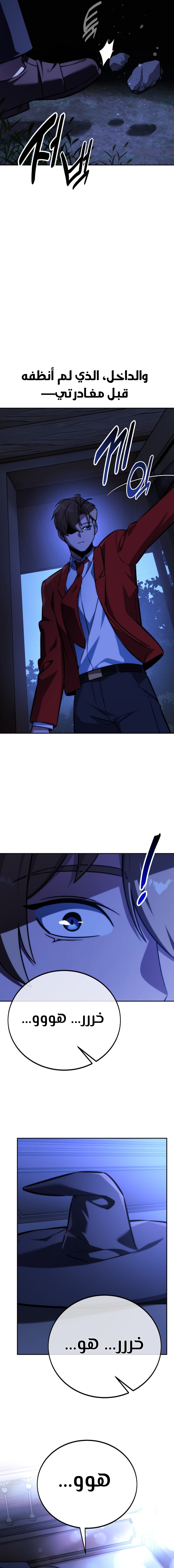 Read The Extra’s Academy Survival Guide AR Manga Online