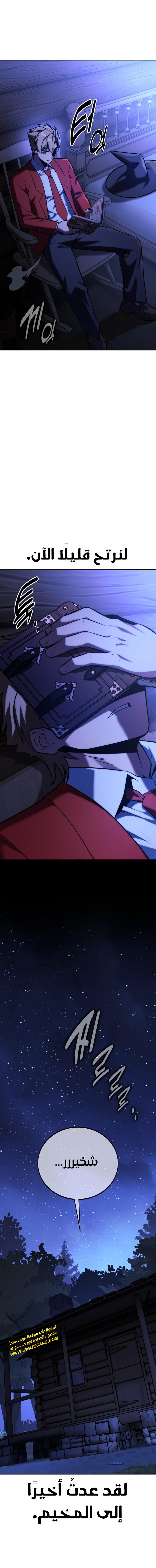 Read The Extra’s Academy Survival Guide AR Manga Online