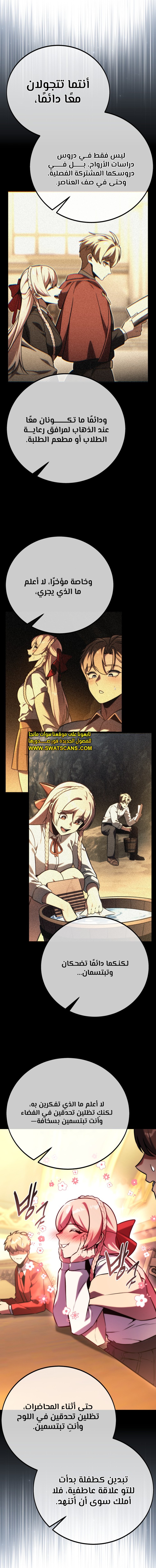 Read The Extra’s Academy Survival Guide AR Manga Online