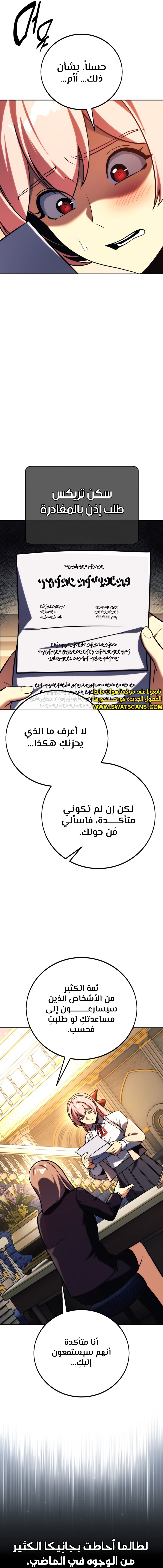 Read The Extra’s Academy Survival Guide AR Manga Online