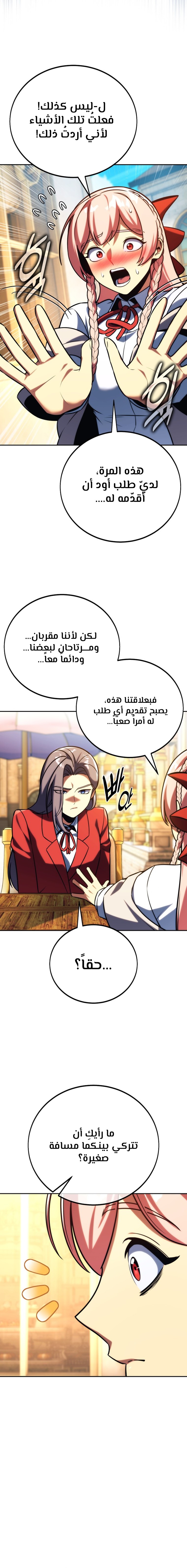 Read The Extra’s Academy Survival Guide AR Manga Online