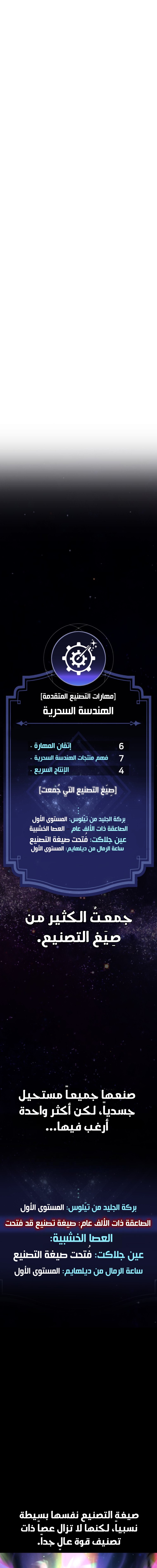 Read The Extra’s Academy Survival Guide AR Manga Online