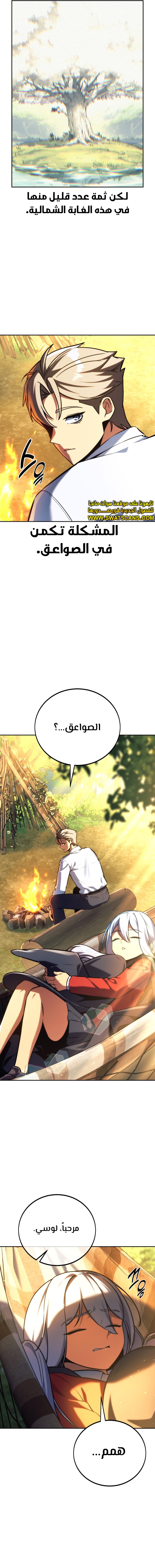 Read The Extra’s Academy Survival Guide AR Manga Online