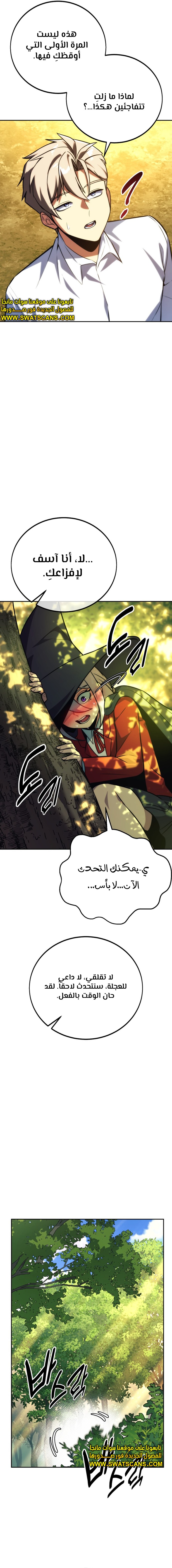 Read The Extra’s Academy Survival Guide AR Manga Online