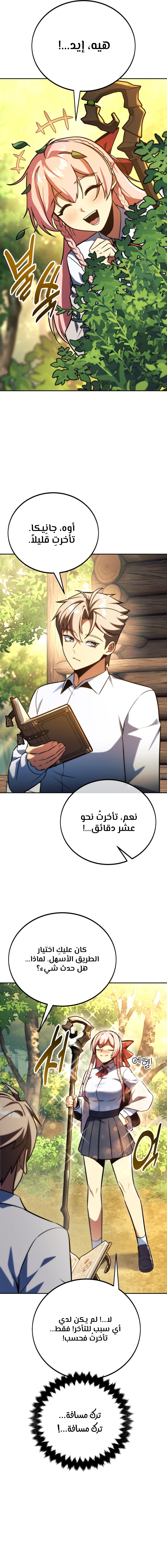 Read The Extra’s Academy Survival Guide AR Manga Online