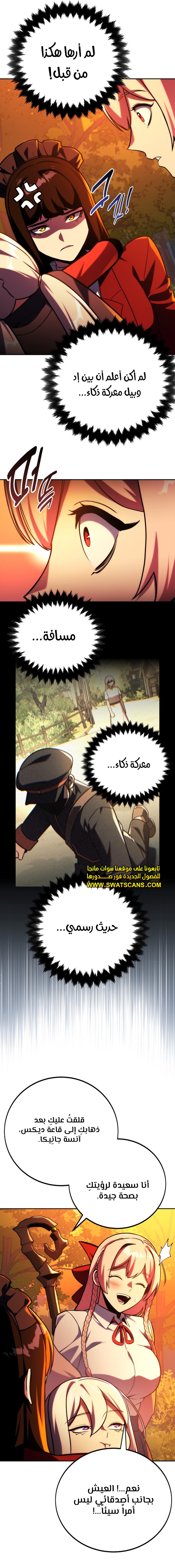 Read The Extra’s Academy Survival Guide AR Manga Online