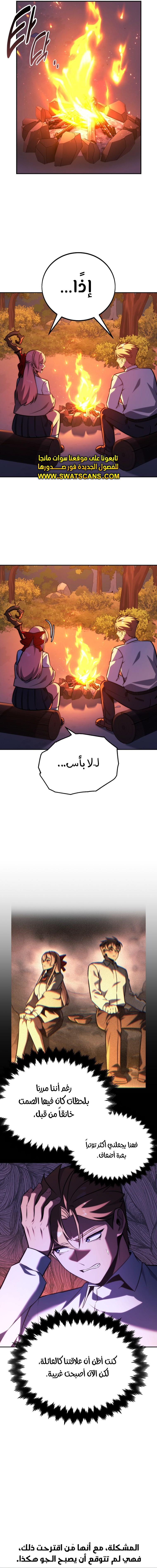 Read The Extra’s Academy Survival Guide AR Manga Online