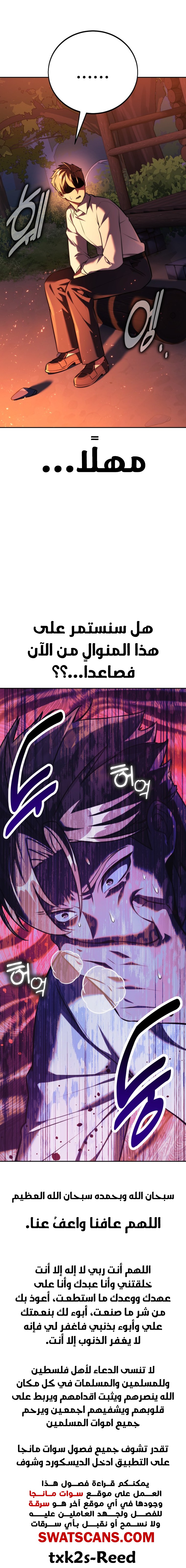 Read The Extra’s Academy Survival Guide AR Manga Online