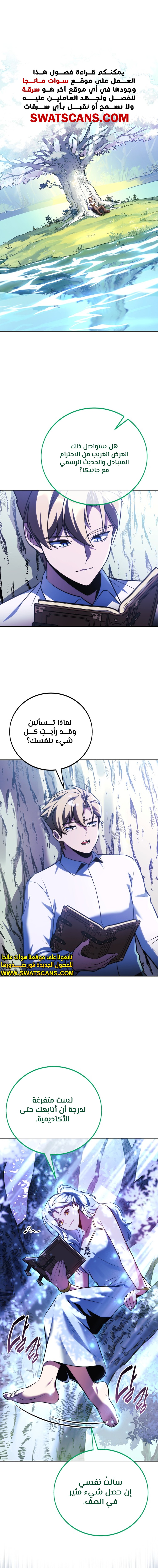 Read The Extra’s Academy Survival Guide AR Manga Online