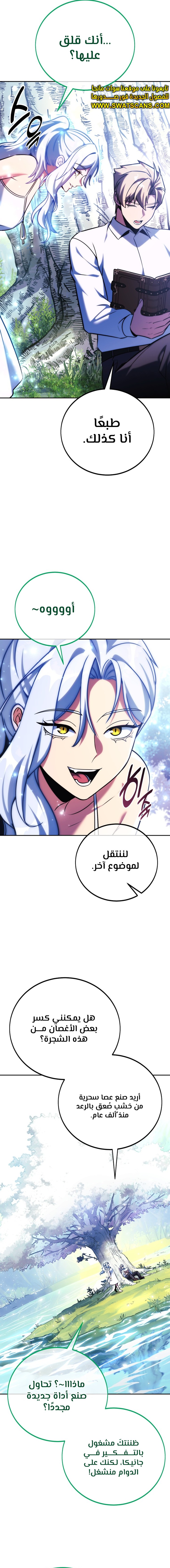 Read The Extra’s Academy Survival Guide AR Manga Online