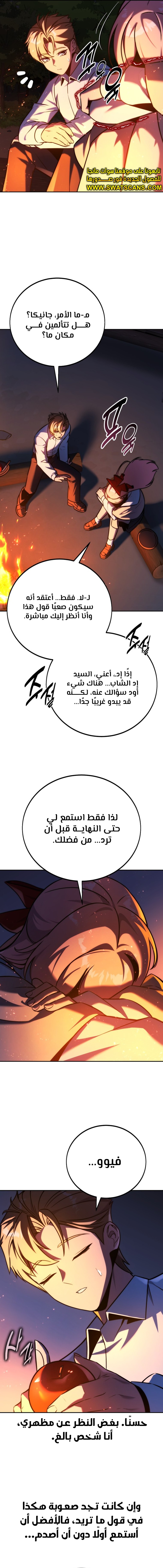 Read The Extra’s Academy Survival Guide AR Manga Online