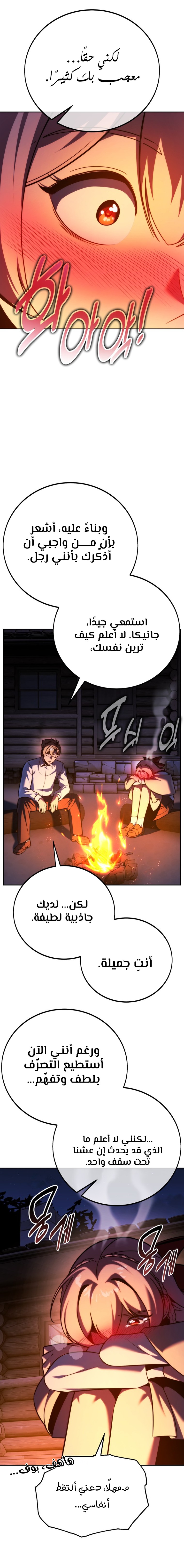 Read The Extra’s Academy Survival Guide AR Manga Online