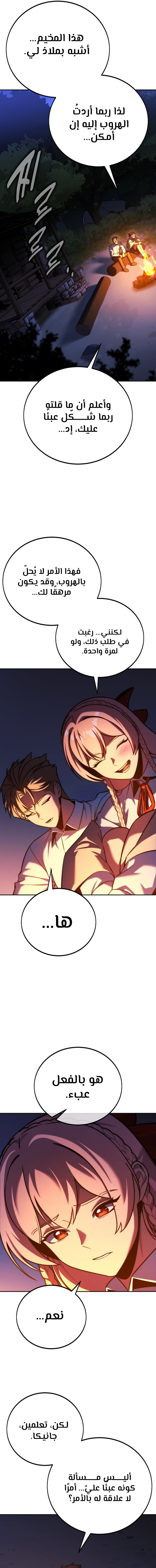 Read The Extra’s Academy Survival Guide AR Manga Online