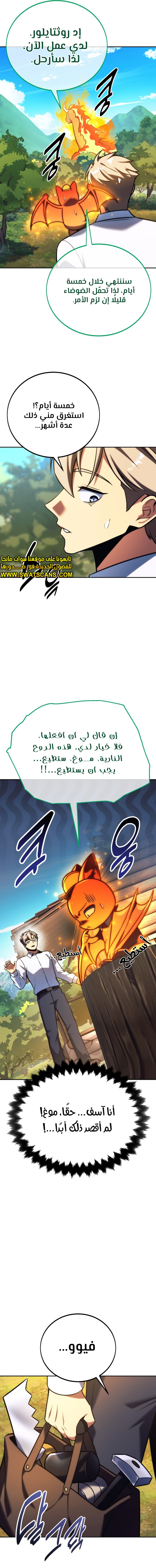 Read The Extra’s Academy Survival Guide AR Manga Online