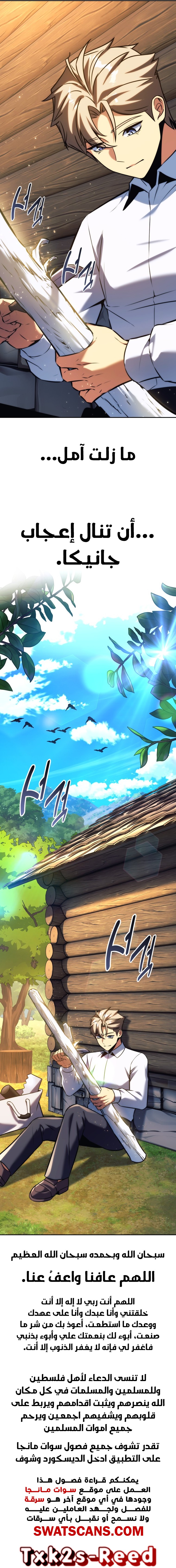 Read The Extra’s Academy Survival Guide AR Manga Online