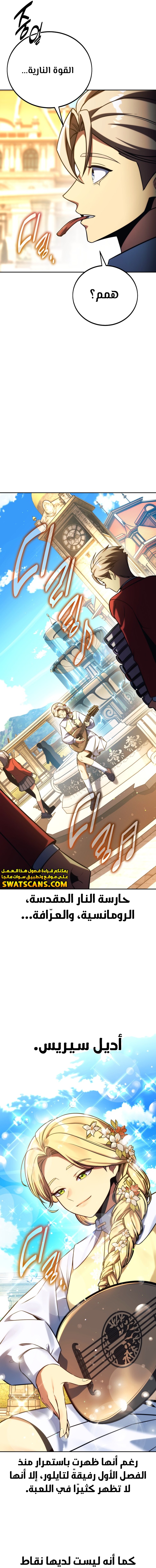 Read The Extra’s Academy Survival Guide AR Manga Online