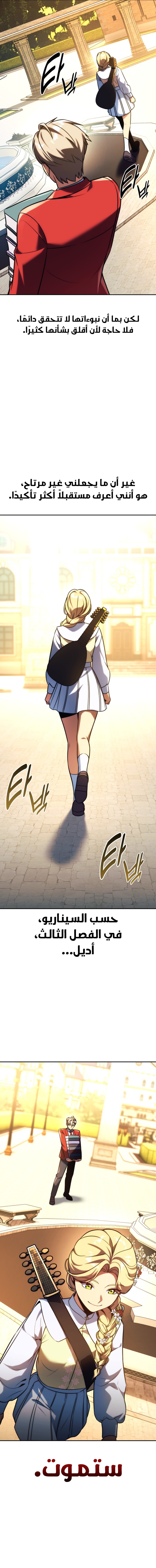 Read The Extra’s Academy Survival Guide AR Manga Online