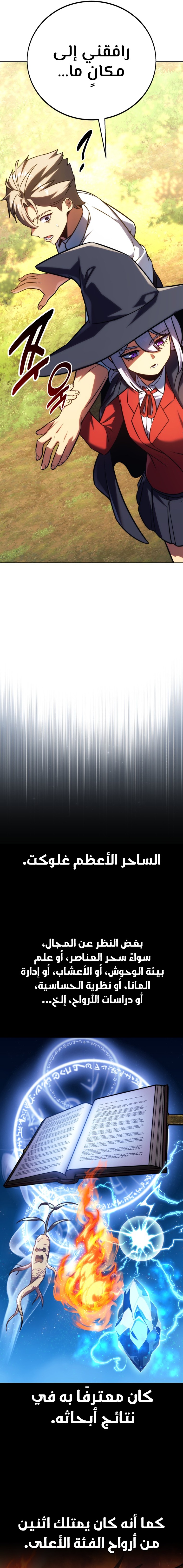 Read The Extra’s Academy Survival Guide AR Manga Online