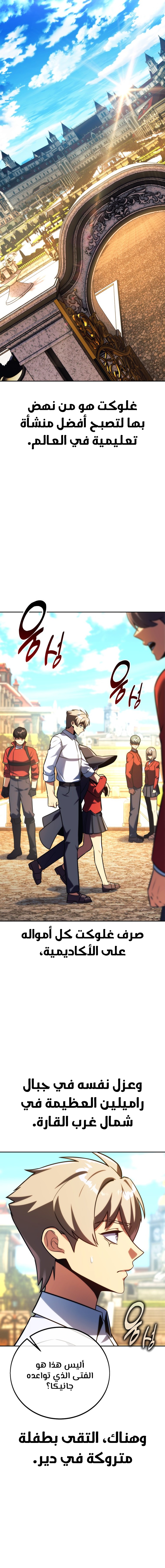 Read The Extra’s Academy Survival Guide AR Manga Online