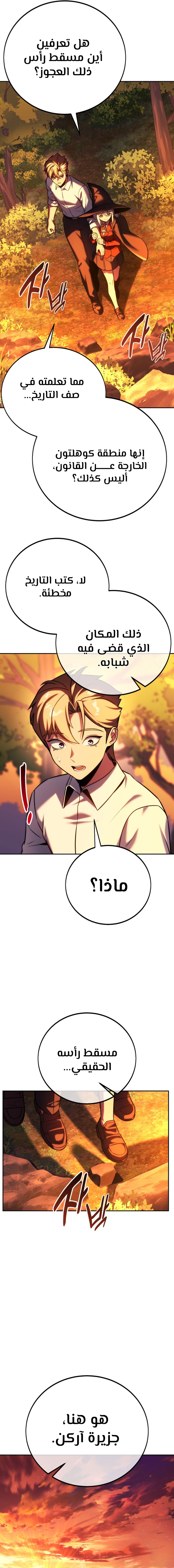 Read The Extra’s Academy Survival Guide AR Manga Online