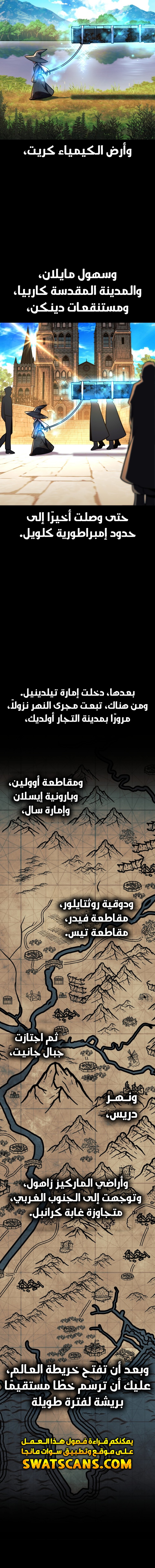 Read The Extra’s Academy Survival Guide AR Manga Online