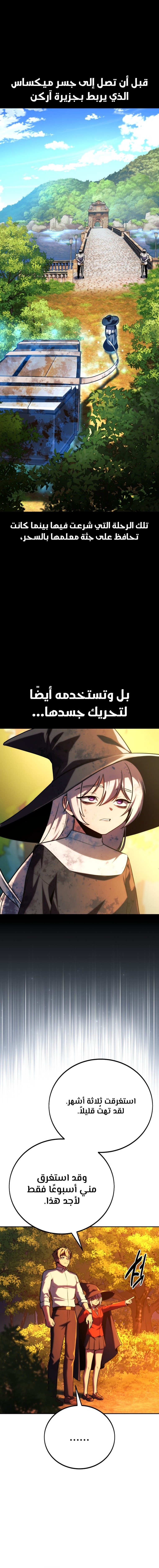 Read The Extra’s Academy Survival Guide AR Manga Online