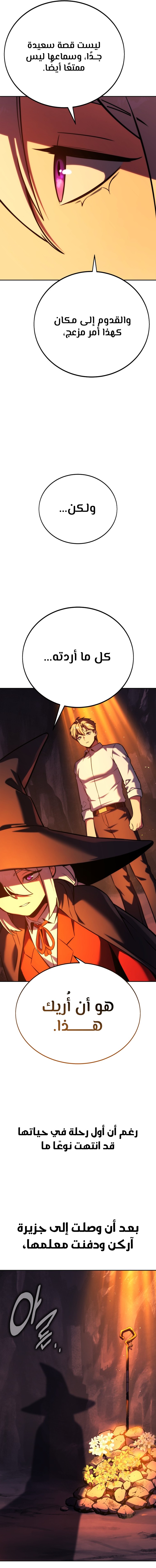 Read The Extra’s Academy Survival Guide AR Manga Online