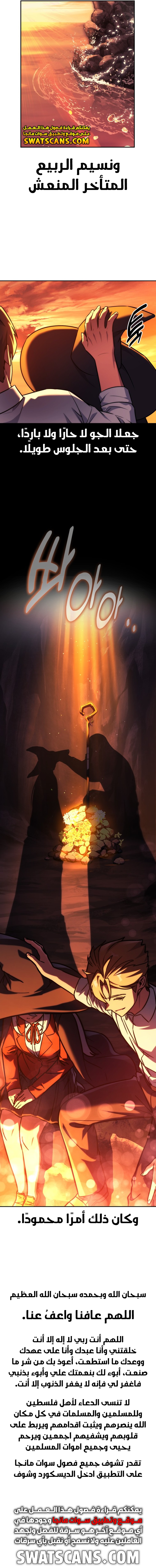 Read The Extra’s Academy Survival Guide AR Manga Online