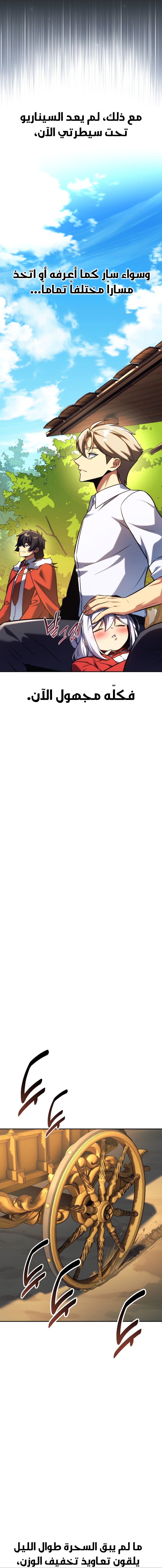 Read The Extra’s Academy Survival Guide AR Manga Online