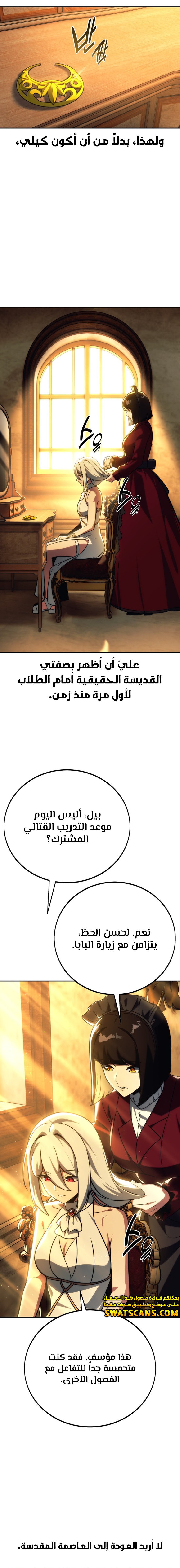 Read The Extra’s Academy Survival Guide AR Manga Online