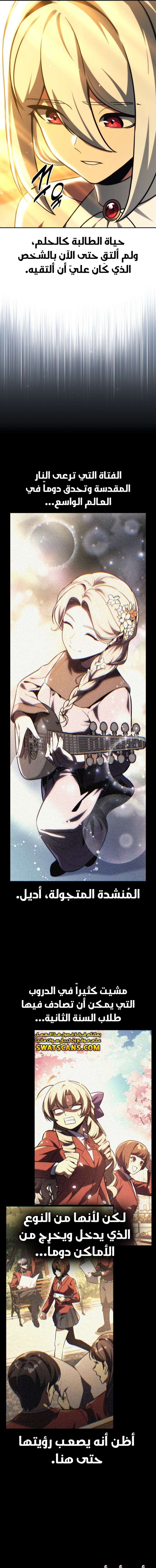 Read The Extra’s Academy Survival Guide AR Manga Online