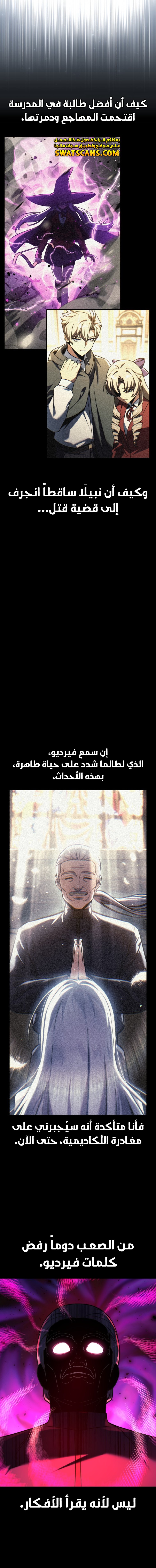 Read The Extra’s Academy Survival Guide AR Manga Online