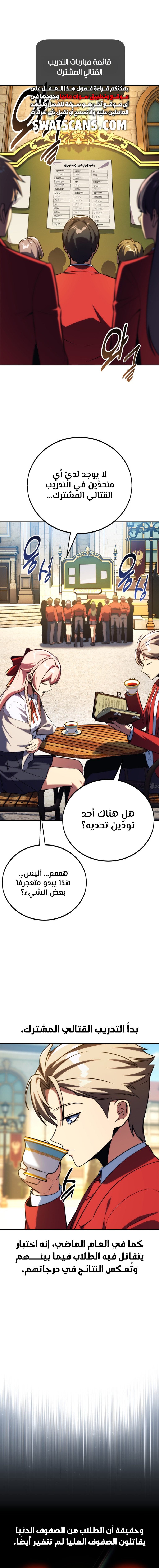 Read The Extra’s Academy Survival Guide AR Manga Online