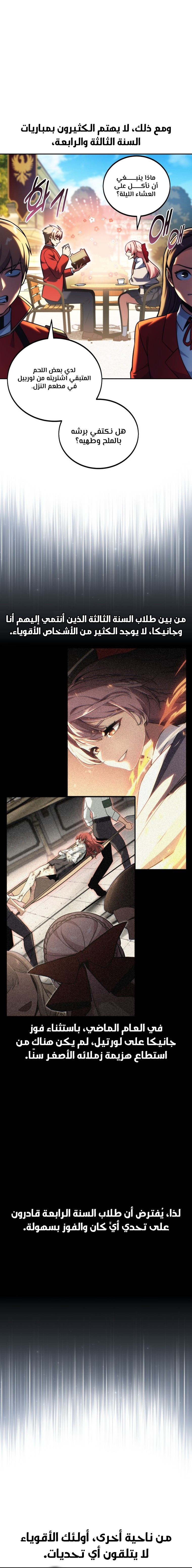 Read The Extra’s Academy Survival Guide AR Manga Online