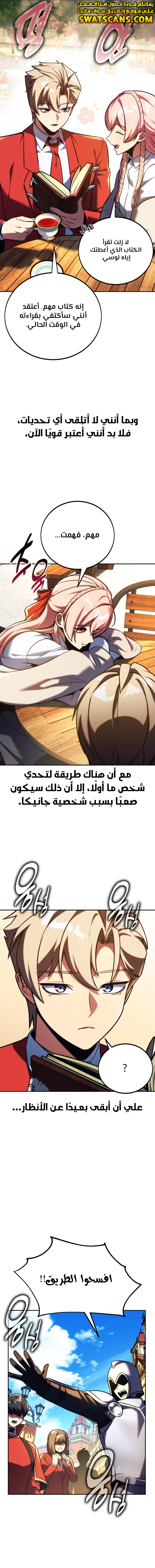 Read The Extra’s Academy Survival Guide AR Manga Online