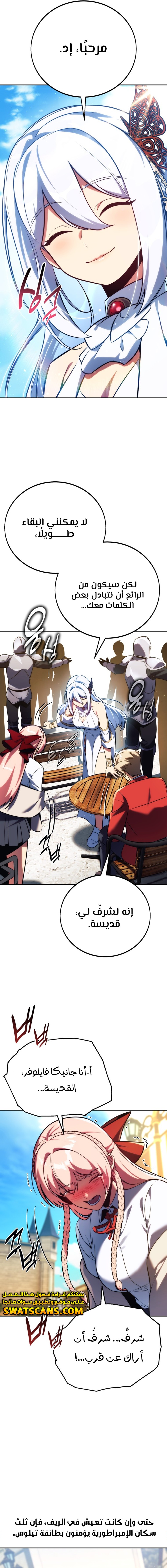 Read The Extra’s Academy Survival Guide AR Manga Online