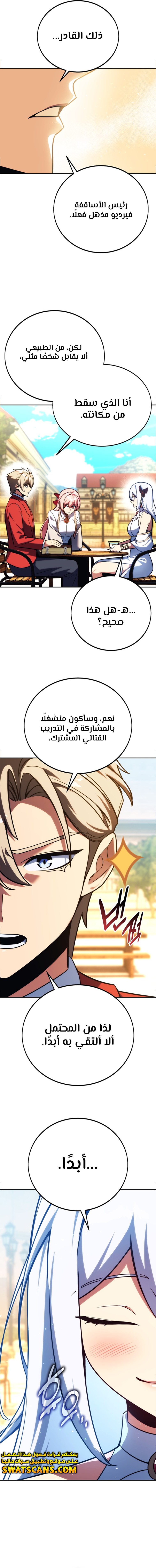 Read The Extra’s Academy Survival Guide AR Manga Online