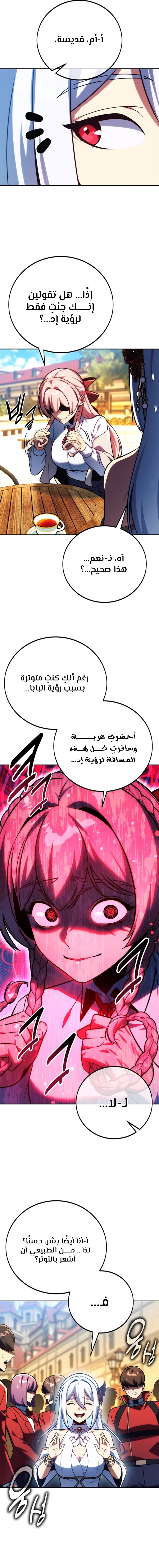 Read The Extra’s Academy Survival Guide AR Manga Online