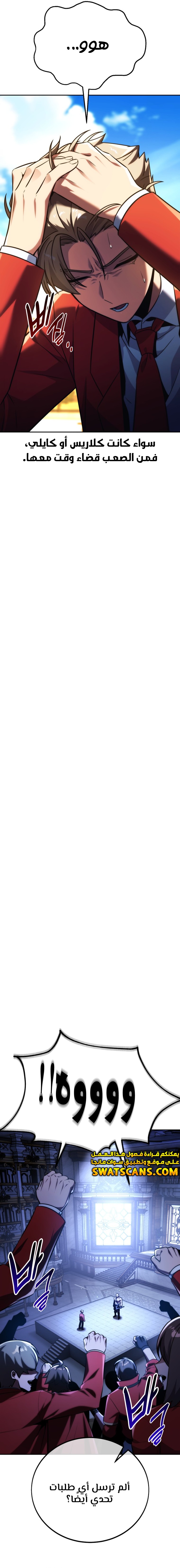 Read The Extra’s Academy Survival Guide AR Manga Online