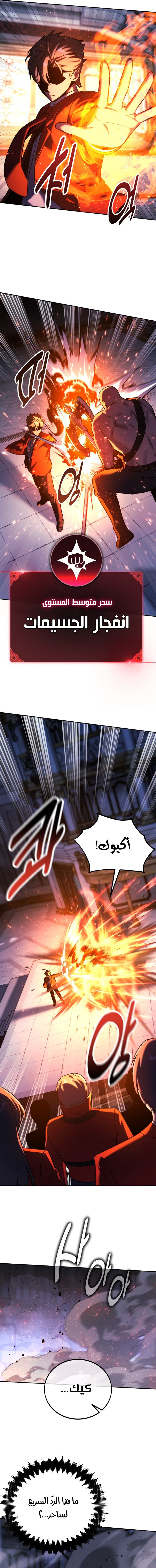 Read The Extra’s Academy Survival Guide AR Manga Online