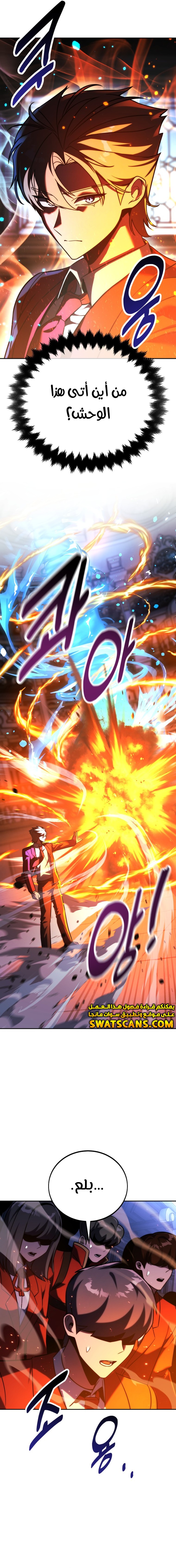 Read The Extra’s Academy Survival Guide AR Manga Online