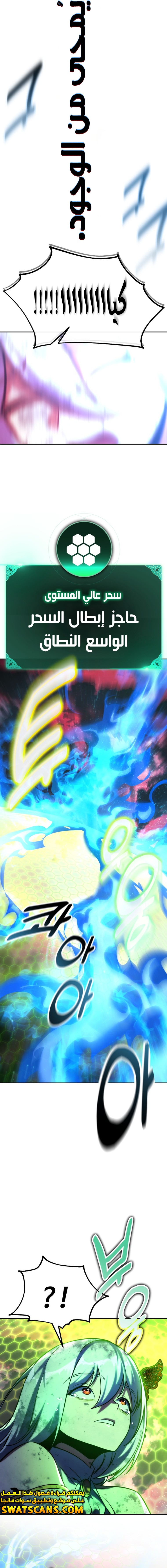 Read The Extra’s Academy Survival Guide AR Manga Online