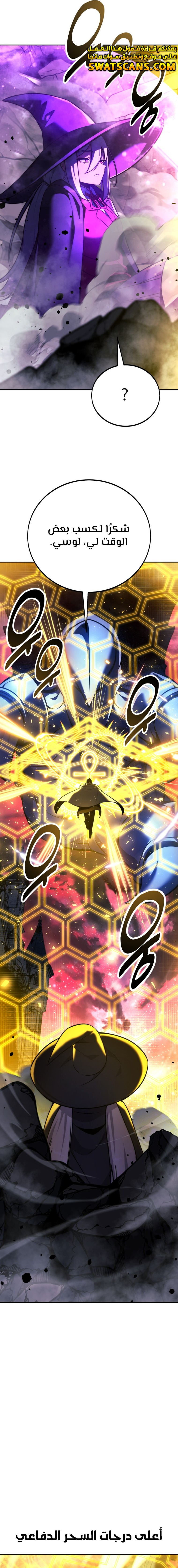 Read The Extra’s Academy Survival Guide AR Manga Online