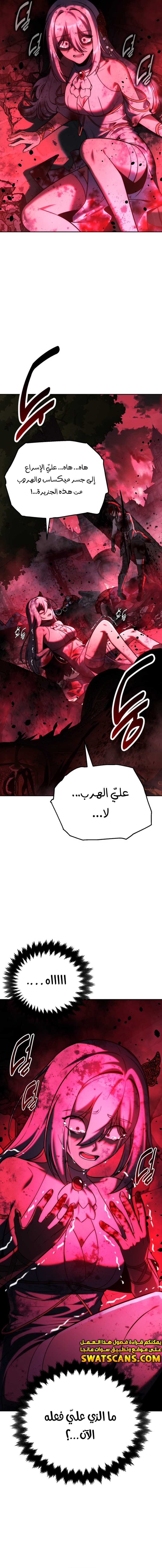 Read The Extra’s Academy Survival Guide AR Manga Online