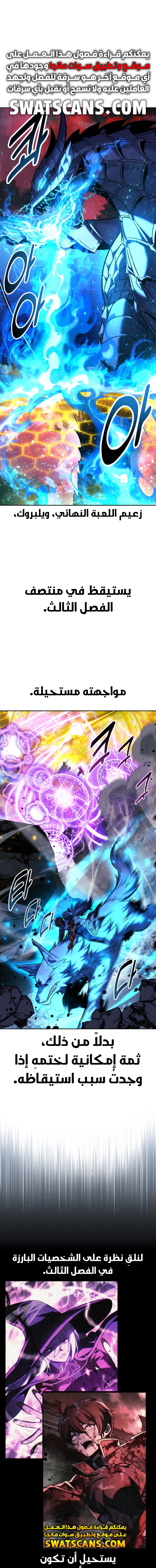 Read The Extra’s Academy Survival Guide AR Manga Online